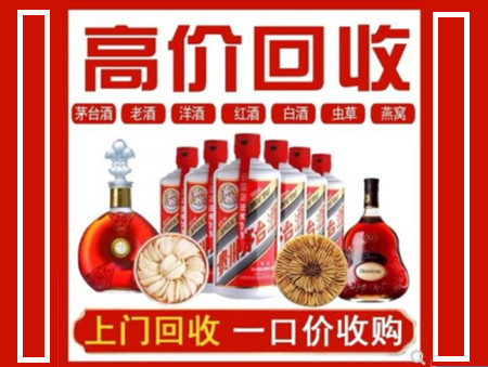 江南回收名酒