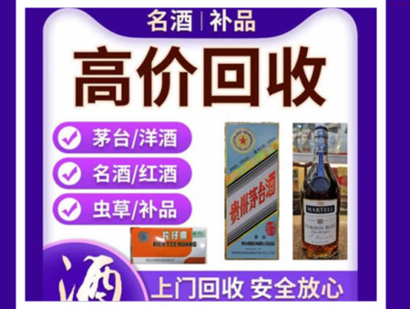 江南烟酒回收店