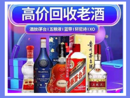 江南老酒回收店