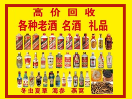 江南回收名酒店